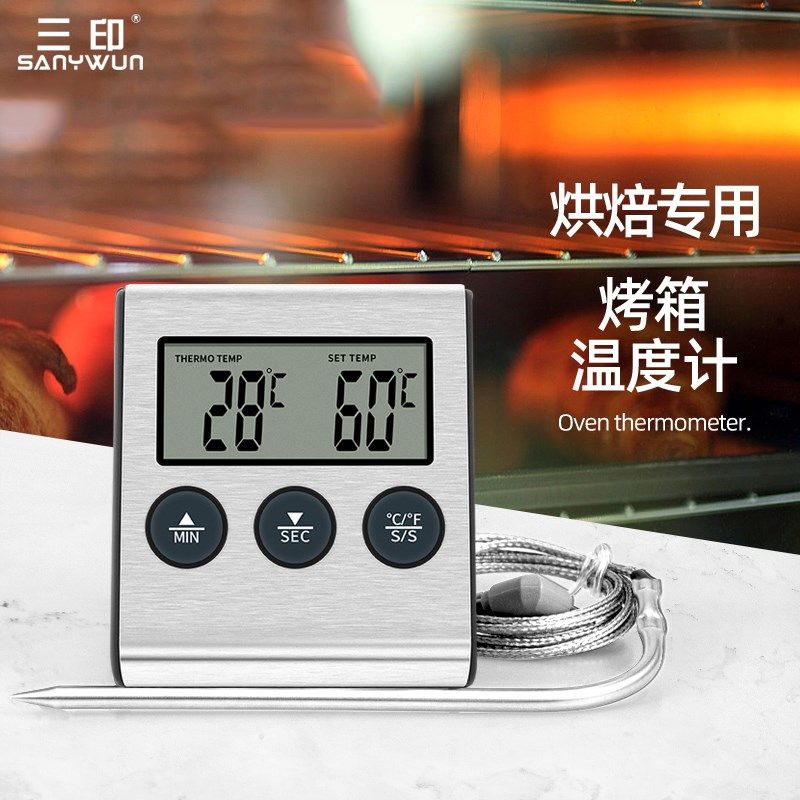三印电子烤箱烘焙温度计家用厨房食品水温油温探针式温度计带报警,鲜花速递/花卉仿真/绿植园艺,洒水/浇水壶,淘宝优惠券,粉丝福利购,淘宝优惠卷