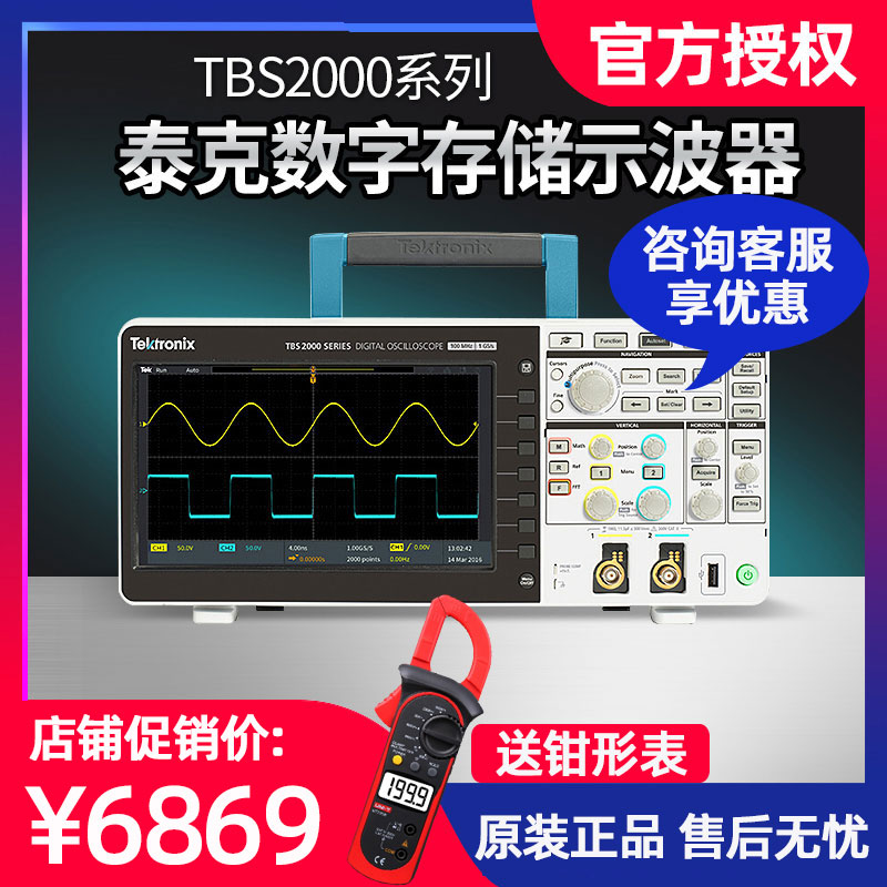 泰克TBS2072 2102 2074 2104数字存储示波器100M TBS2072B 2074B