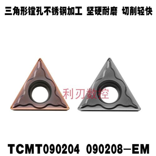 TCMT090204数控刀片三角内镗孔刀粒TCMT090208EM不锈钢YBG202/205