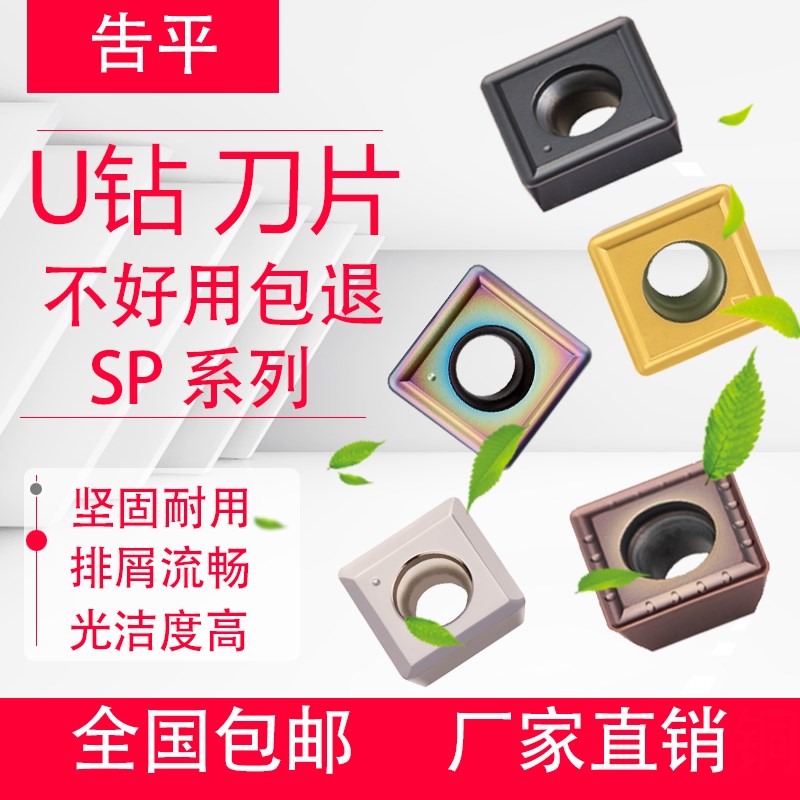 吿平U钻快速暴力钻SPGT/MG060204-PM刀片不锈钢耐磨数控刀粒