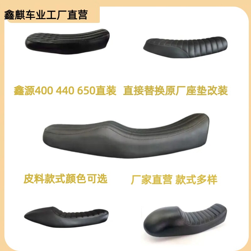 鑫源440 400 650攀爬者边三轮改装座垫总成替换原厂直装款坐垫图片