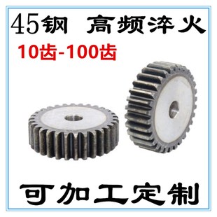 69100齿 45钢正齿轮直齿轮圆柱齿轮3模