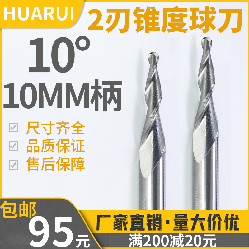 锥度球头刀10柄5度20度30钨钢合金雕刻机斜边倒角立铣刀铝用定制