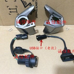 RX4 RX3S ZS250GY3 ZS400GY2 点烟器 宗申 500GY电源插座 RX3