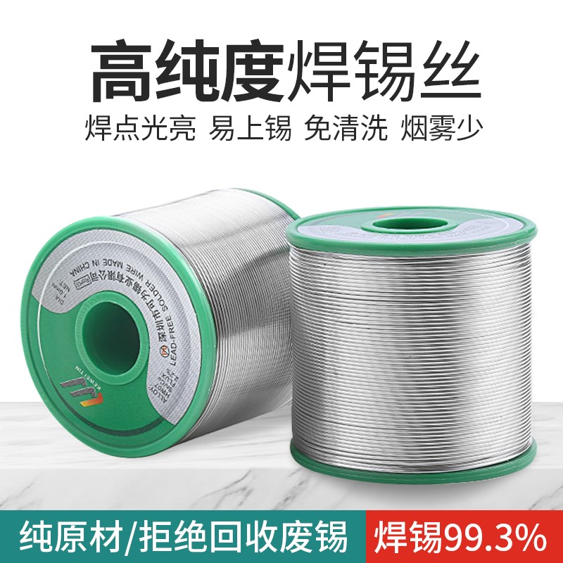 高纯度锡线0.8/1.0环保焊锡丝含松香工业维修有铅高亮度锡线