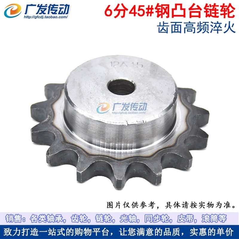 材质45#钢 12A 6分 35/36/37/38/39/40齿 T 凸台阶链轮 链条链轮,农用物资,苗木固定器/支撑器,淘宝优惠券,粉丝福利购,淘宝优惠卷