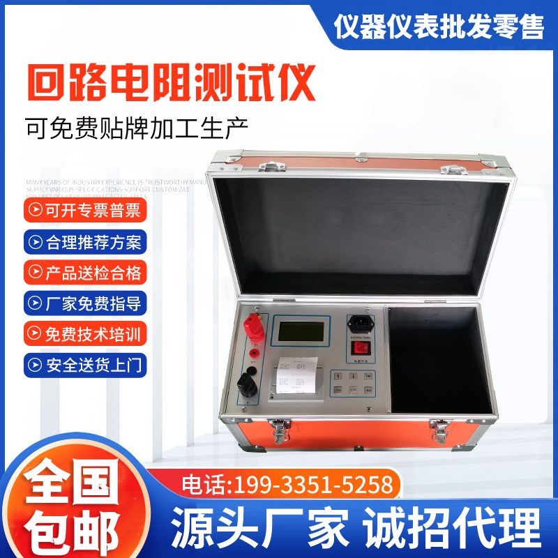 回路电阻测试仪回路接触电阻仪开关接触电阻测试仪100A/200A