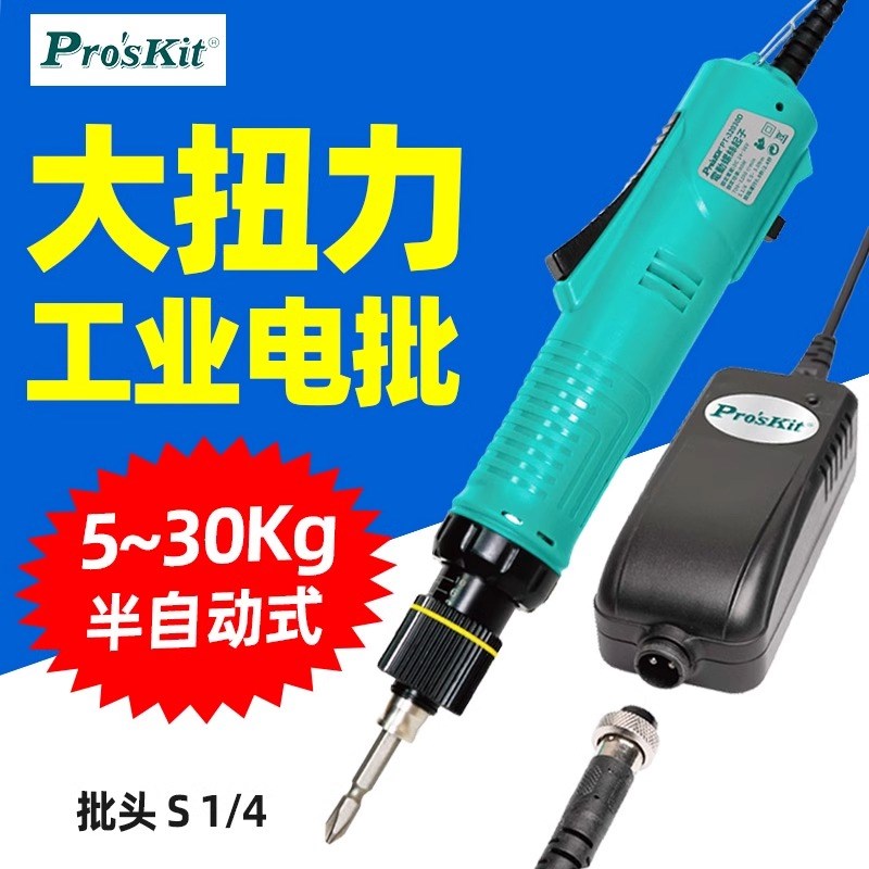 宝工PT-32030D半自动电动螺丝刀扭力5~30Kgf-cm可调PT-32015D电批