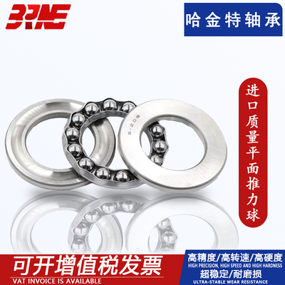 八类推力球轴承51205 51206 51207 51208 51209进口质量 替代进口
