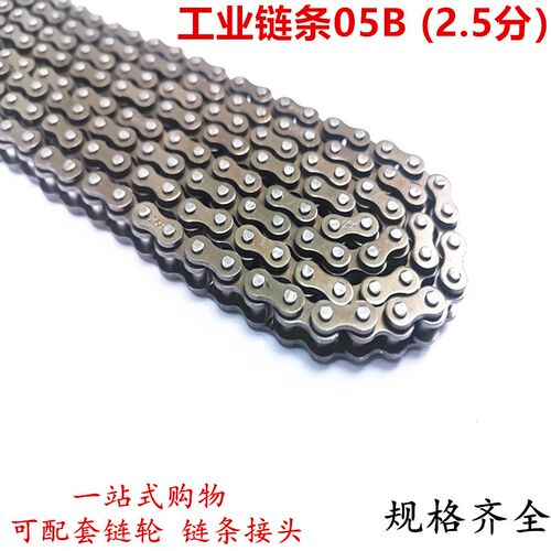 工业链条05B 25分 05B1 05B2 单排双排05B全接头半接头 滚子链