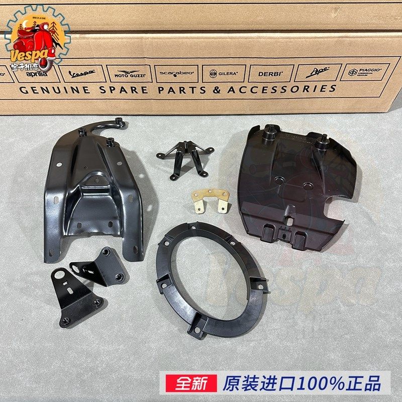 适用于VESPA GTV 250 300 6日 大灯支架 安装固定附件 大灯壳,3C数码配件,USB多功能数码宝,淘宝优惠券,粉丝福利购,淘宝优惠卷