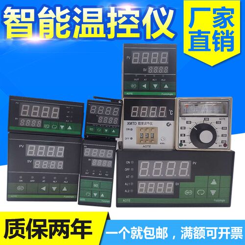 CHB智能数字温控表XMTDXMTA XMTXMTEXMTGXMTF热电偶K/E/PT100包邮
