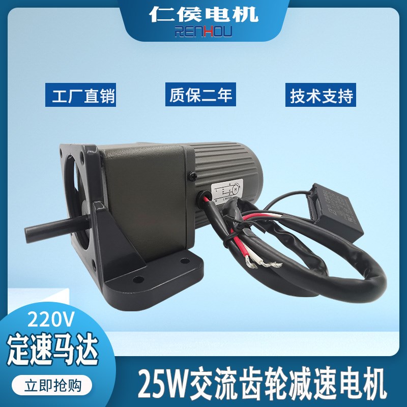4IK25GN-C交流齿轮减速电机220v25W电容变速可正反马达4GNK齿轮箱