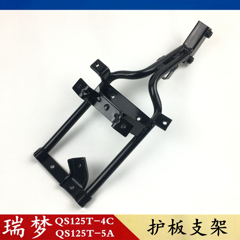 轻骑铃木踏板车QS125T-4C/T-5/T-5A前护板支架面板点火器喇叭支架