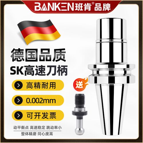 SK高速刀柄高精动平衡CNC数控加工中心筒夹GSK10/16/20BT30/40/50