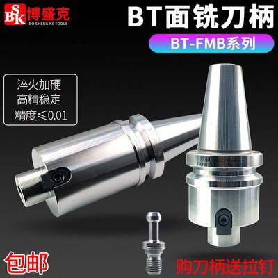 数控加工中心刀柄接杆BT30/40/50-FMB22/27/32-45/60/100/150高精