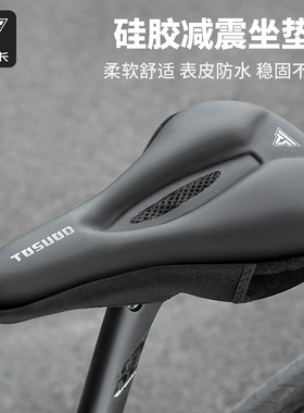 适用捷安特atx610/620/660/770/777/810/830/860鞍座坐垫套