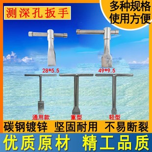 船用测深注入头扳手CB415-75测深管孔盖大小通用扳手CBT3778-1999