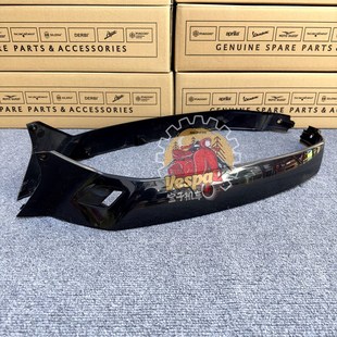 长领带后裙边边条后包围 适用于vespa 6日HPE新款 GTV300 护板 GTS