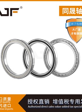 薄壁轴承61816/61817/61818/61819/61820ZZ61821RS61822RS6824 ZZ