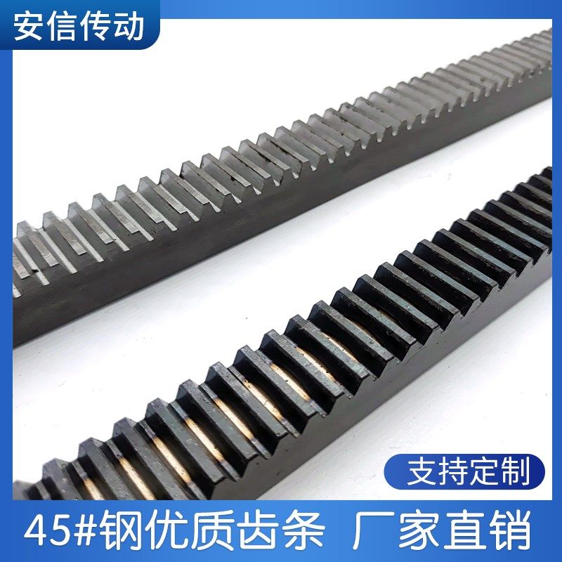 45#直齿条正齿条齿轮齿条1模1.5模2模2.5模3模4模5模非标定做齿条,农用物资,苗木固定器/支撑器,淘宝优惠券,粉丝福利购,淘宝优惠卷