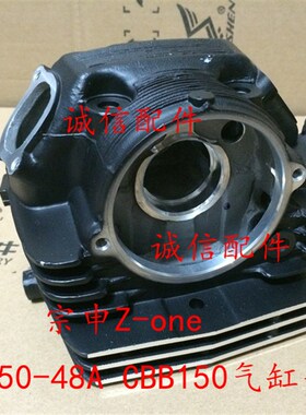 诚信配件 宗申原厂Zone气缸头ZS15048A缸头 气缸头