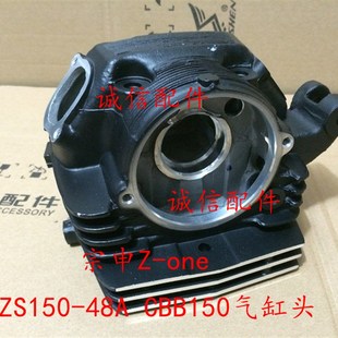 诚信配件 气缸头 宗申原厂Zone气缸头ZS15048A缸头