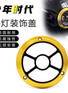 适用Super921改装大灯保护罩装饰盖