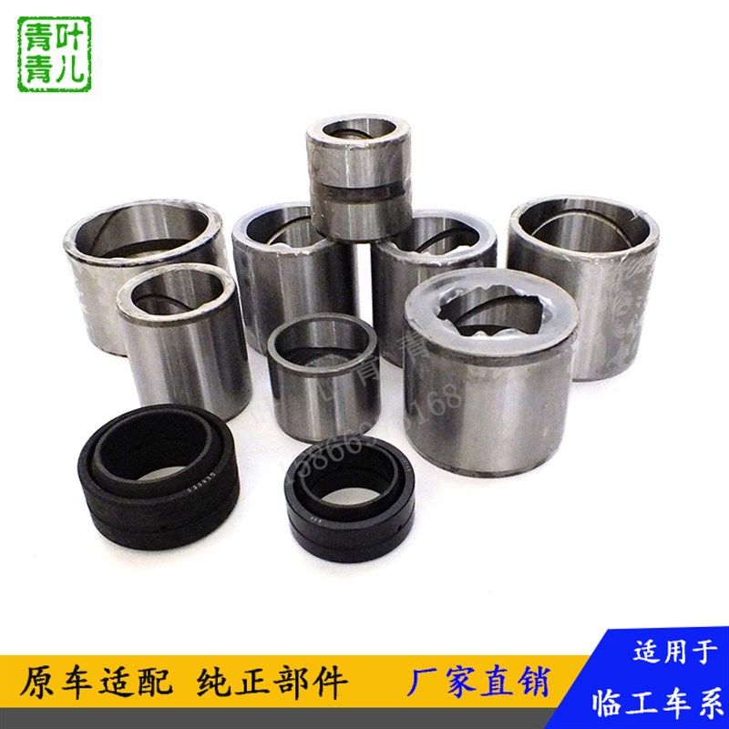 适用于临工铲车装载机配件LG933 936 933L 936L全车销套优质部件