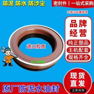 105 丹阳沃得754 1004拖拉机前轮进口胶旋转油封75 904 16.5 804