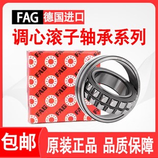 22215 德国进口FAG调心轴承22211 22214 22213 22216E1KM 22212