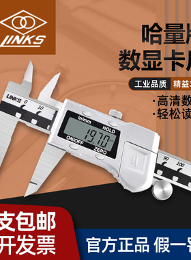 哈量电子数显卡尺高精度工业级游标卡尺0-150mm小型油标家用迷你