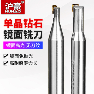 沪豪金刚石天然单晶钻石高光亚克力金银铜铝合金镜面单晶雕刻刀