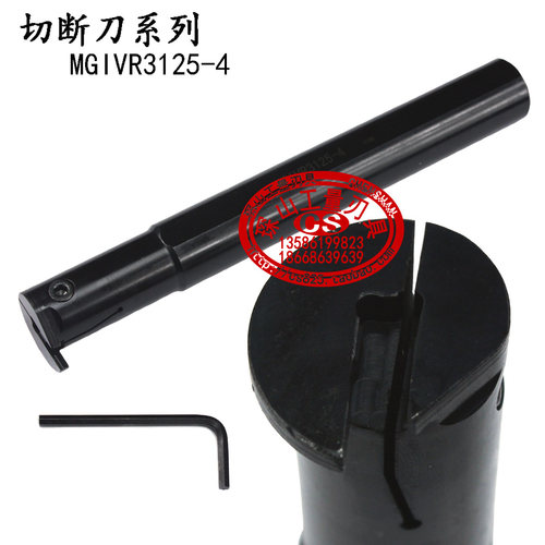 内孔割切槽切断数控刀杆MGIVR3125-4/3125-5/3125-6/3125-3