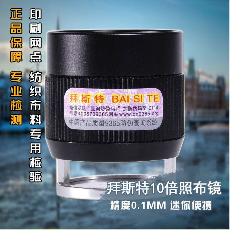 10倍放大镜带刻度圆筒精度0.1mm读数手持纺织印刷用鉴定钱币银元