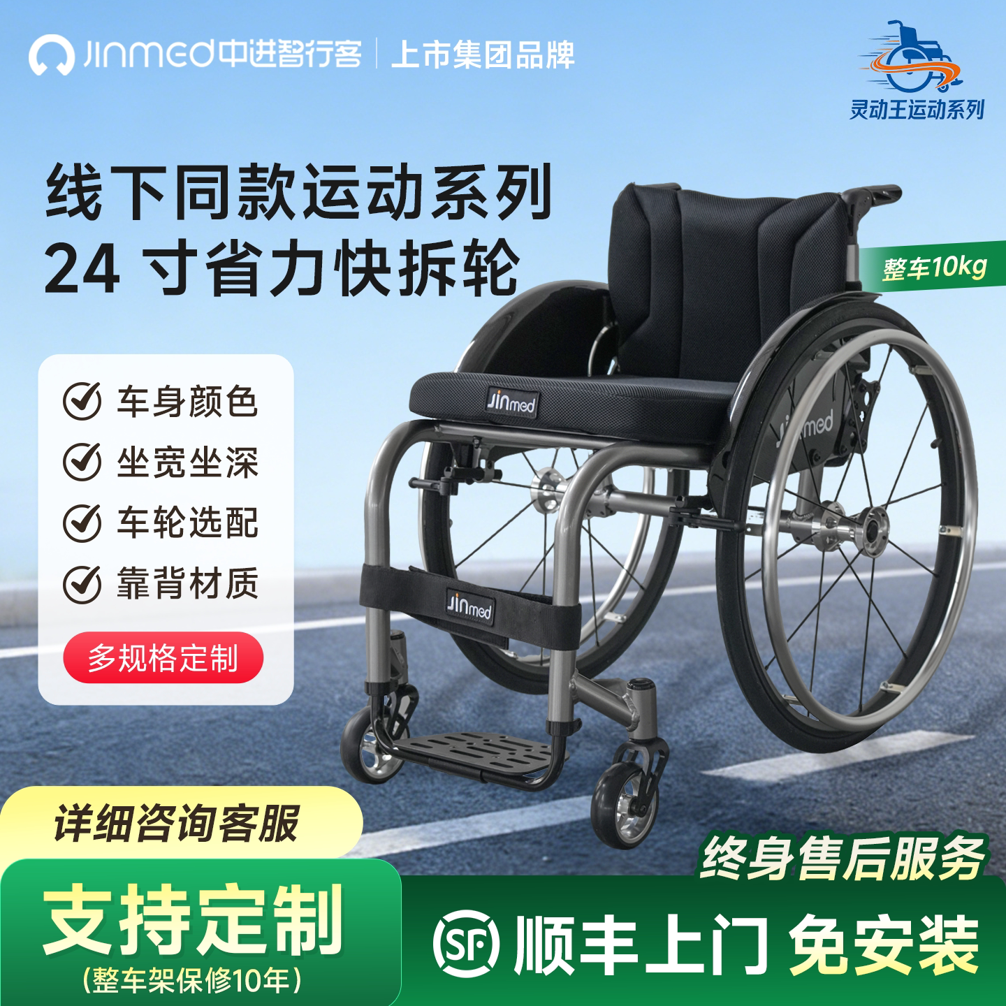 中进智行客灵动王432运动轮椅手动轮椅
