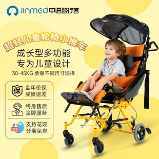 中进智行客儿童轮椅可全躺折叠轻便小型便携麻痹症小孩脑瘫手推车