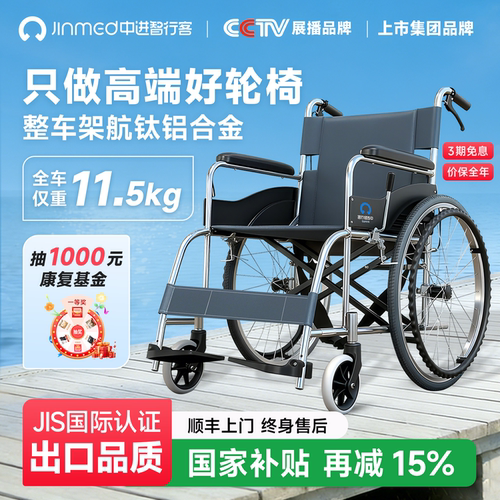 中进智行客轮椅折叠轻便轮椅
