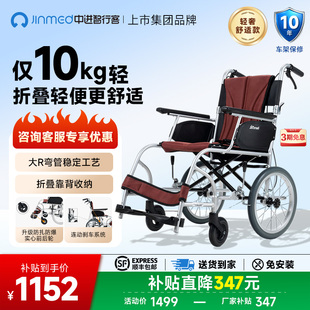 中进智行客手动轮椅折叠超轻便携航钛铝合金老年人手推车专用代步