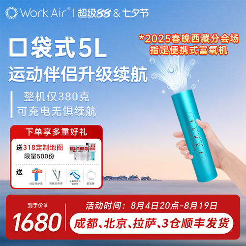 380克无限出氧高原户外徒步神器