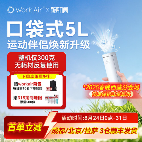 300克无限出氧高原旅行无压力