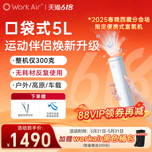 300克无限出氧高原旅行无压力