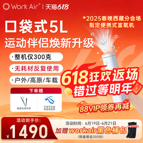 300克无限出氧高原旅行无压力
