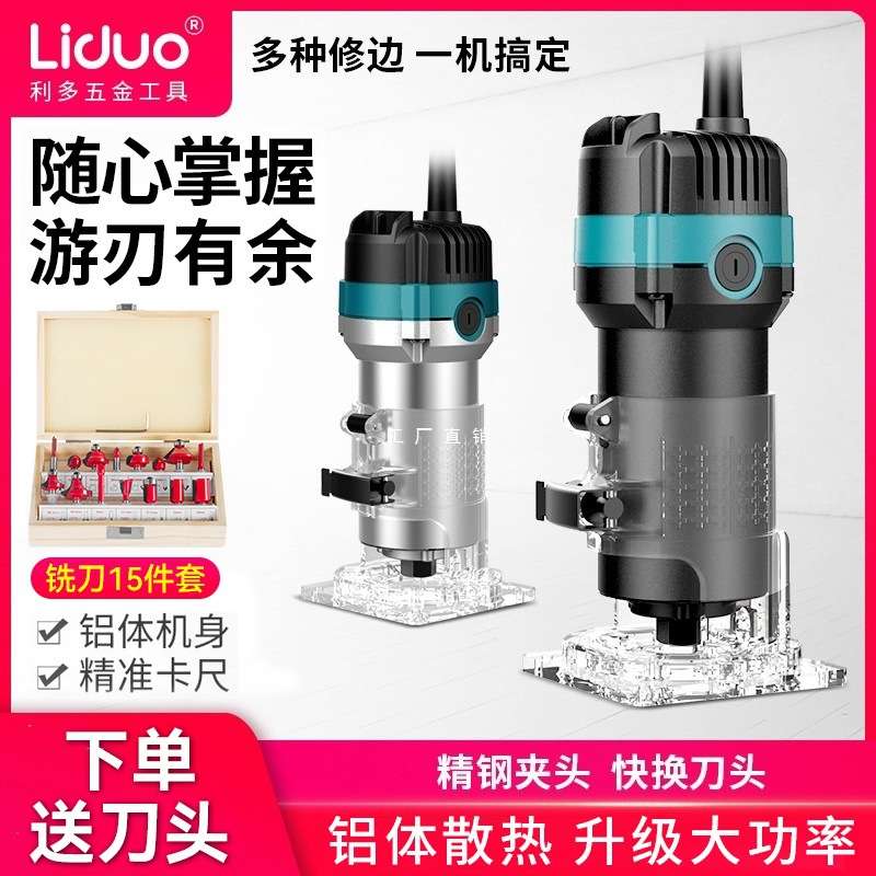 电动修边机铝塑板开槽机木工神器工具大全万用宝大锣机雕刻电木铣