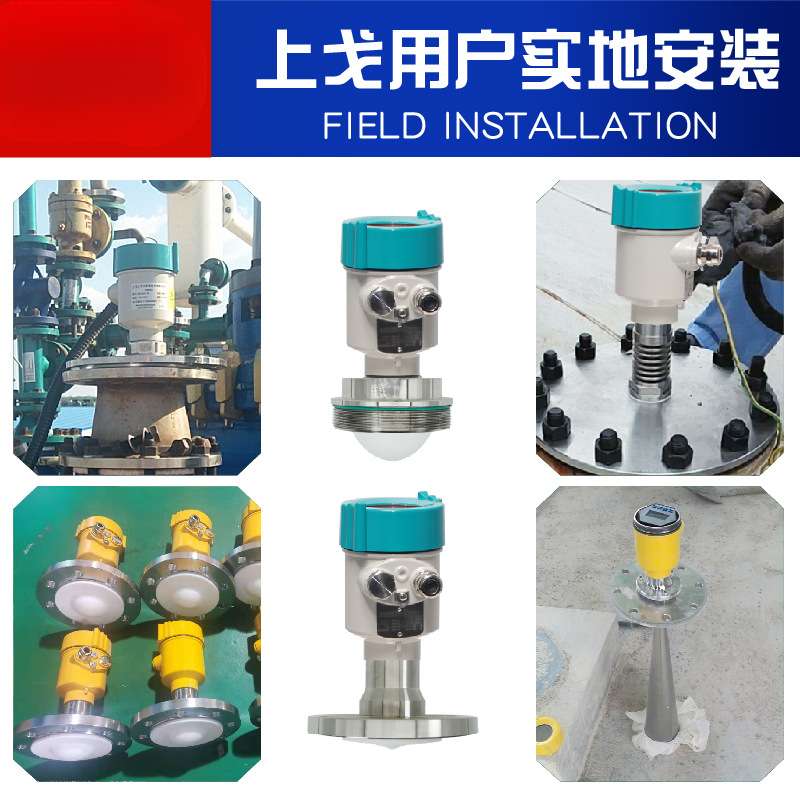 智能雷达液位计水位计料位计物位计防腐防爆导波喇叭口高频80G