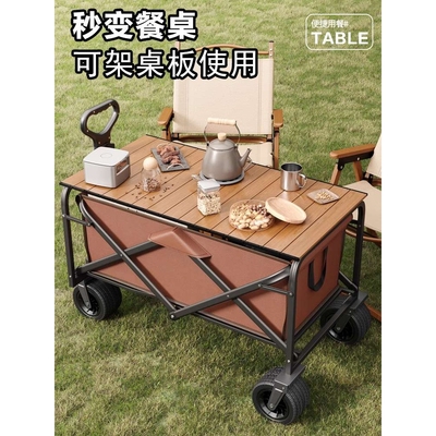 户外露营推车买菜摆摊购物拉杆野营野餐便携式折叠行李拖车露营车
