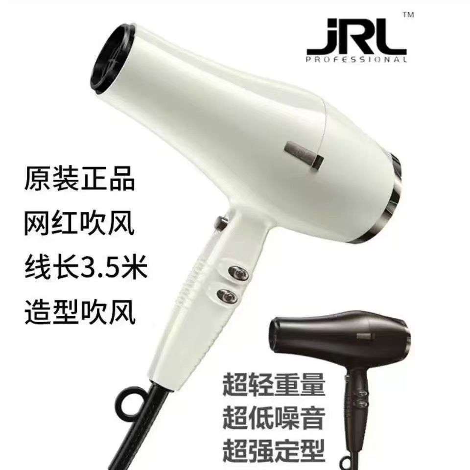 鹰堡JRL新款2020L吹风机理发店高温静音超轻大风力负离子