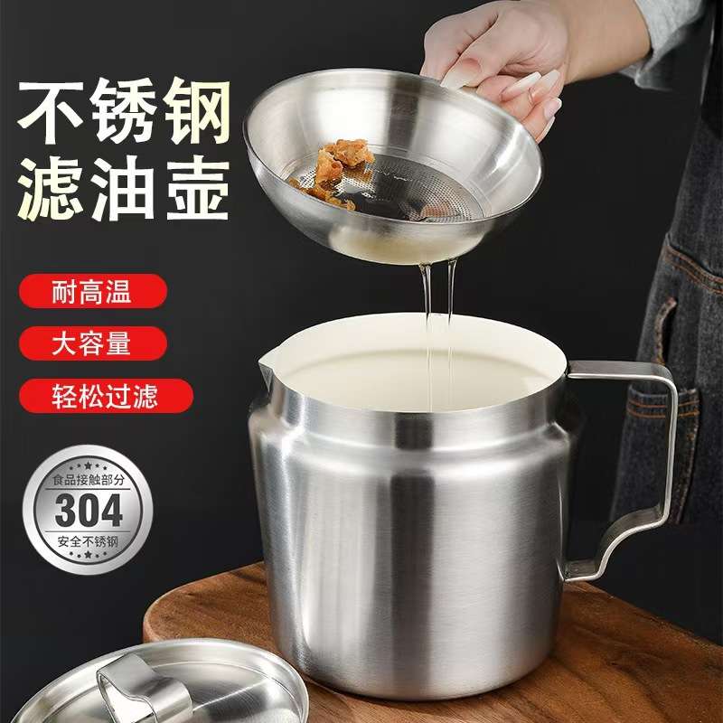 304食品级不锈钢过滤网加厚油壶厨房家用罐储油壶带盖