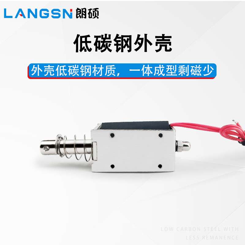 朗硕厂家直销直流推拉式电磁铁LS-1253B吸盘铁电压24V行程15mm