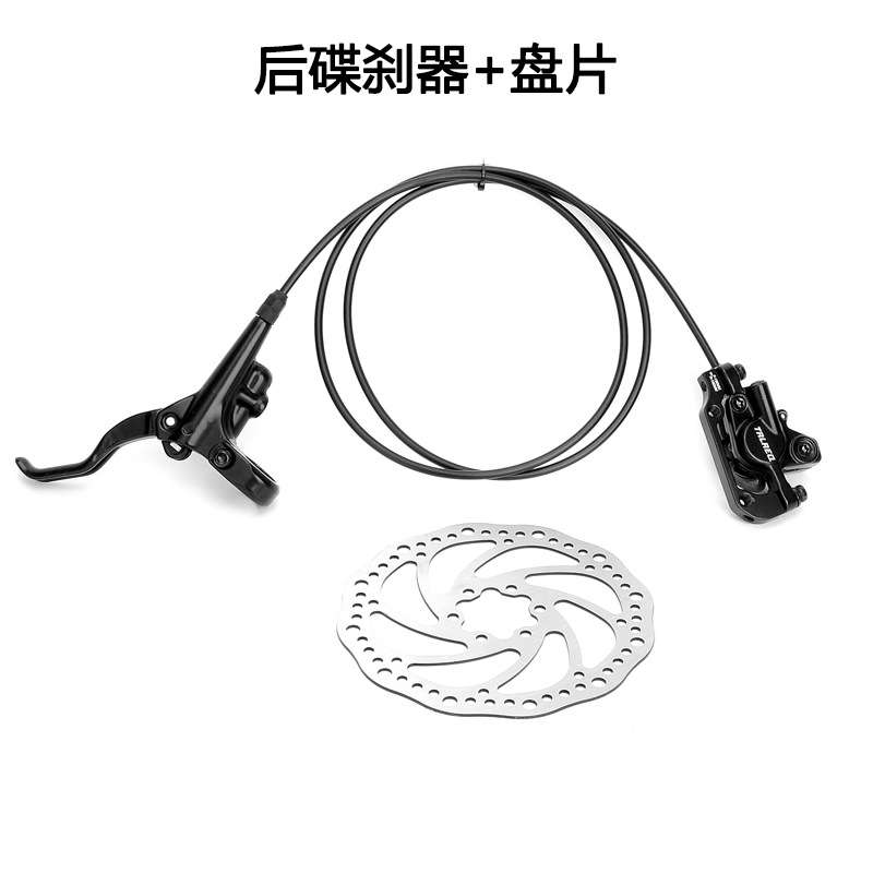 TRLREQE 山地车自行车油碟刹器套件 油刹碟片油压碟刹器 一件代发